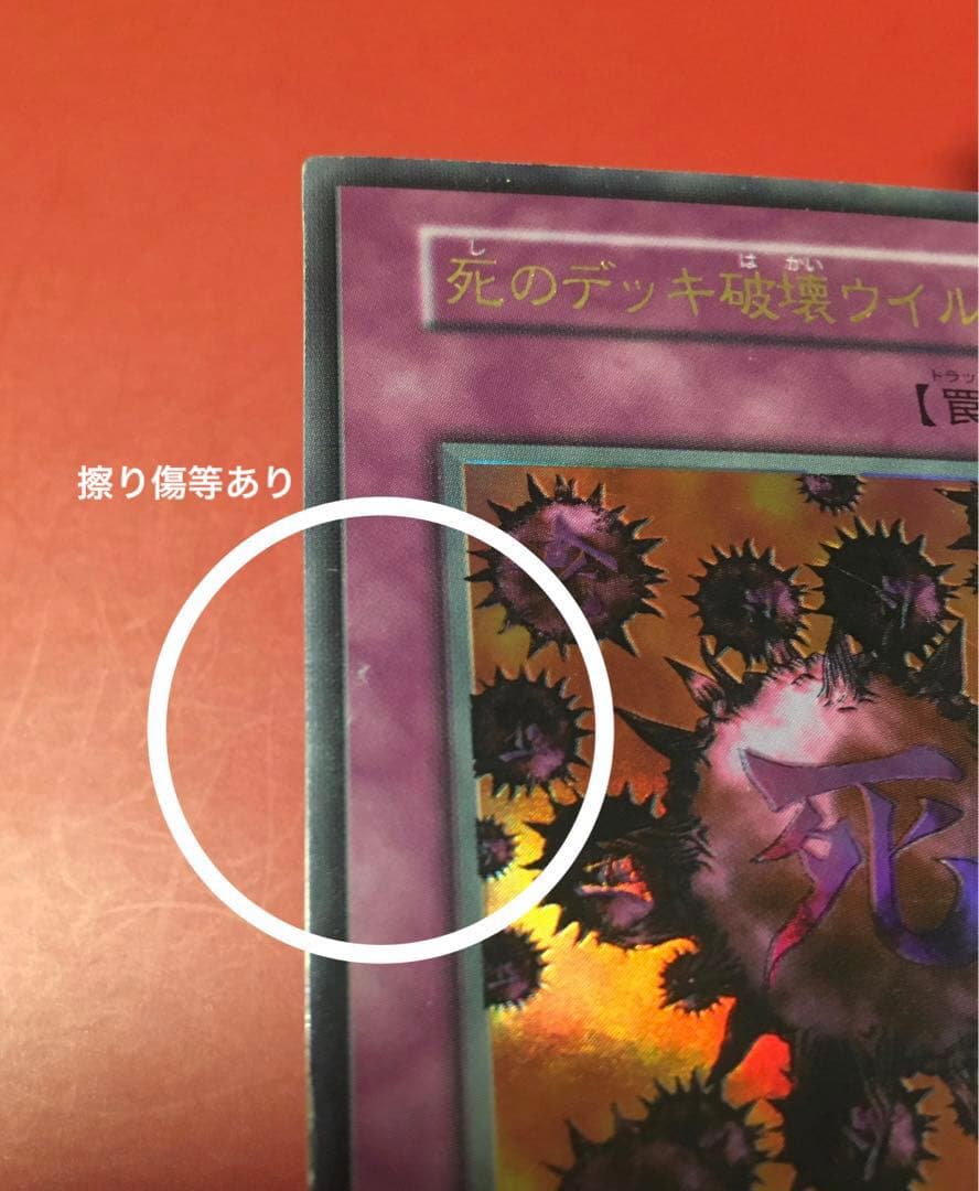 Yu-Gi-Oh Dark World - Die of Destruction Virus — Japanese