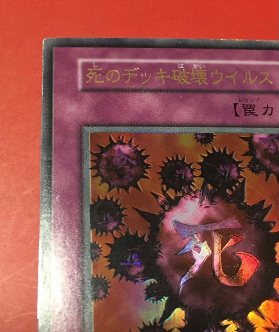 Yu-Gi-Oh Dark World - Die of Destruction Virus — Japanese