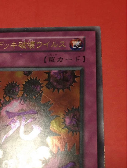 Yu-Gi-Oh Dark World - Die of Destruction Virus — Japanese