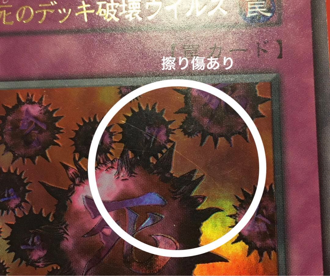 Yu-Gi-Oh Dark World - Die of Destruction Virus — Japanese