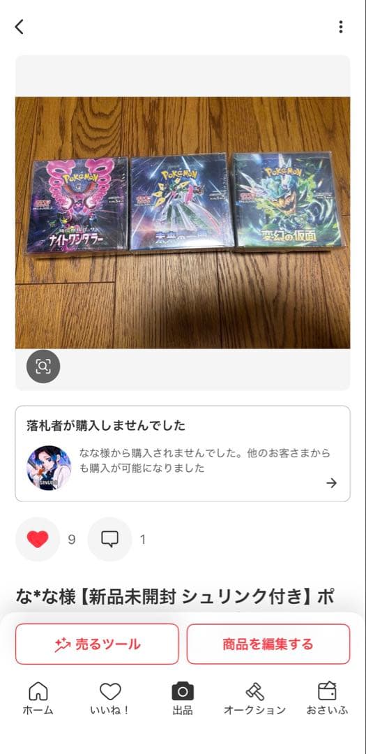 Pokemon Nana-sama New Unopened Pokémon 3BOX with Shrink Wrap Box — Japanese