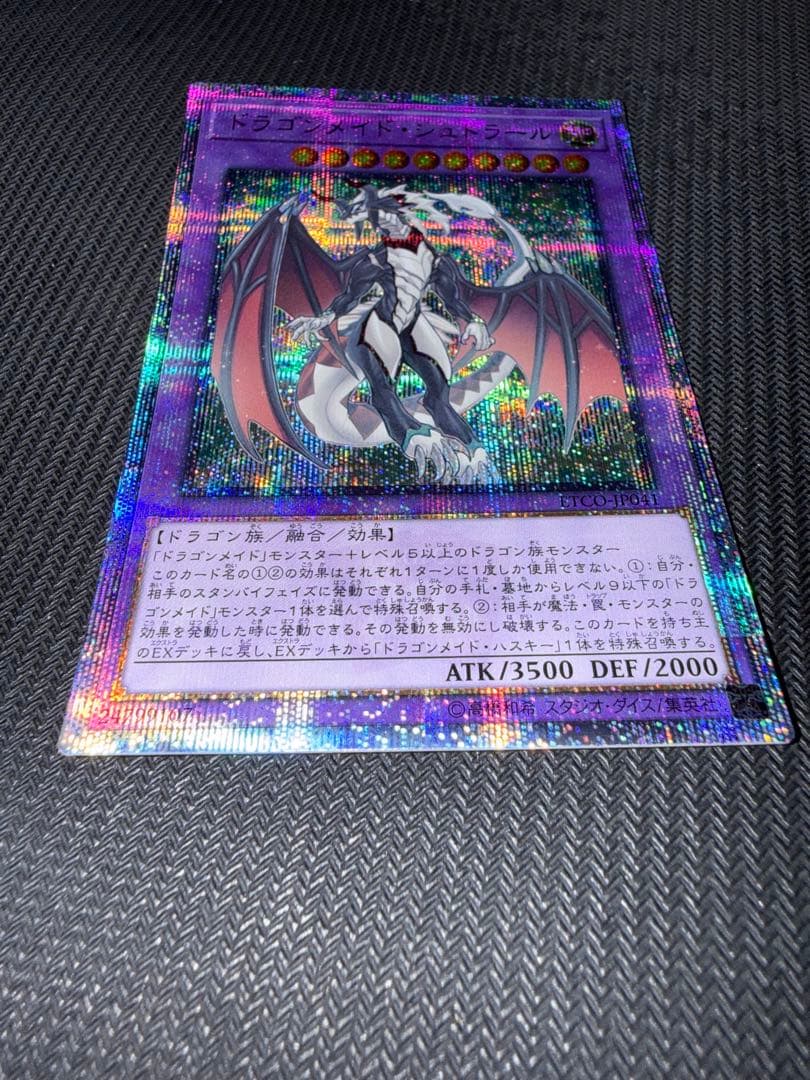 Yu-Gi-Oh Dragonmaid Stryk herd 20th — Japanese