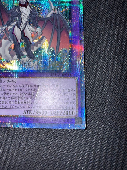 Yu-Gi-Oh Dragonmaid Stryk herd 20th — Japanese