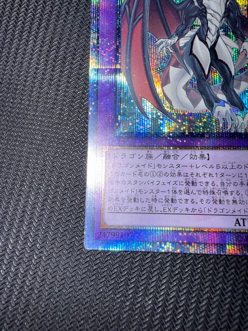 Yu-Gi-Oh Dragonmaid Stryk herd 20th — Japanese