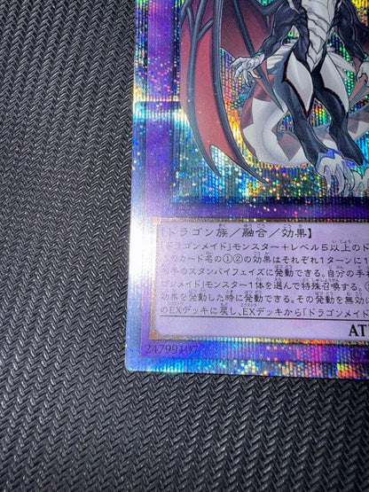 Yu-Gi-Oh Dragonmaid Stryk herd 20th — Japanese
