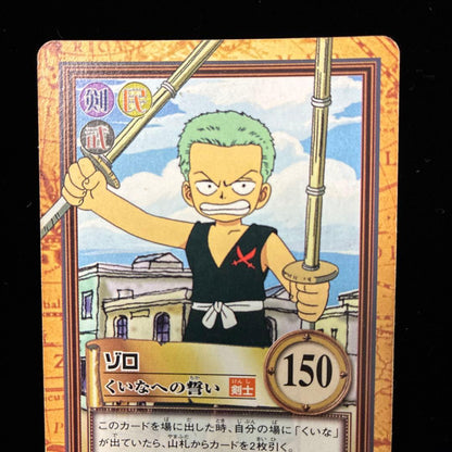 One Piece Zoro — Japanese