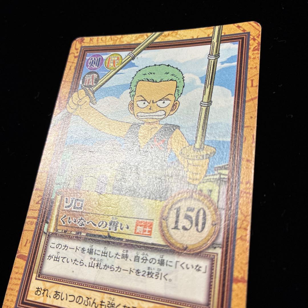 One Piece Zoro — Japanese