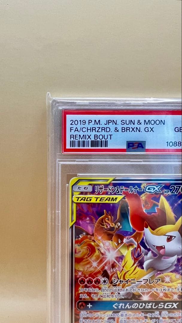 PSA 10 Pokemon Braixen GX SR — SM Enhanced Expansion Pack Remix Bout 068/064 — Japanese