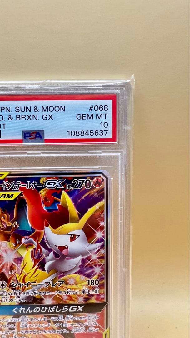PSA 10 Pokemon Braixen GX SR — SM Enhanced Expansion Pack Remix Bout 068/064 — Japanese