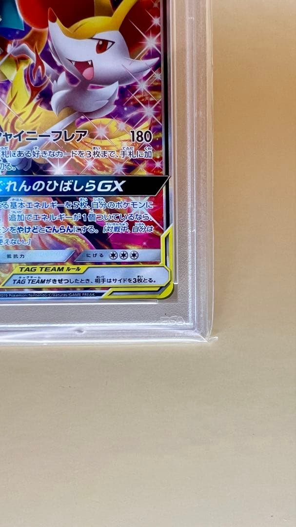 PSA 10 Pokemon Braixen GX SR — SM Enhanced Expansion Pack Remix Bout 068/064 — Japanese