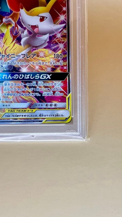 PSA 10 Pokemon Braixen GX SR — SM Enhanced Expansion Pack Remix Bout 068/064 — Japanese