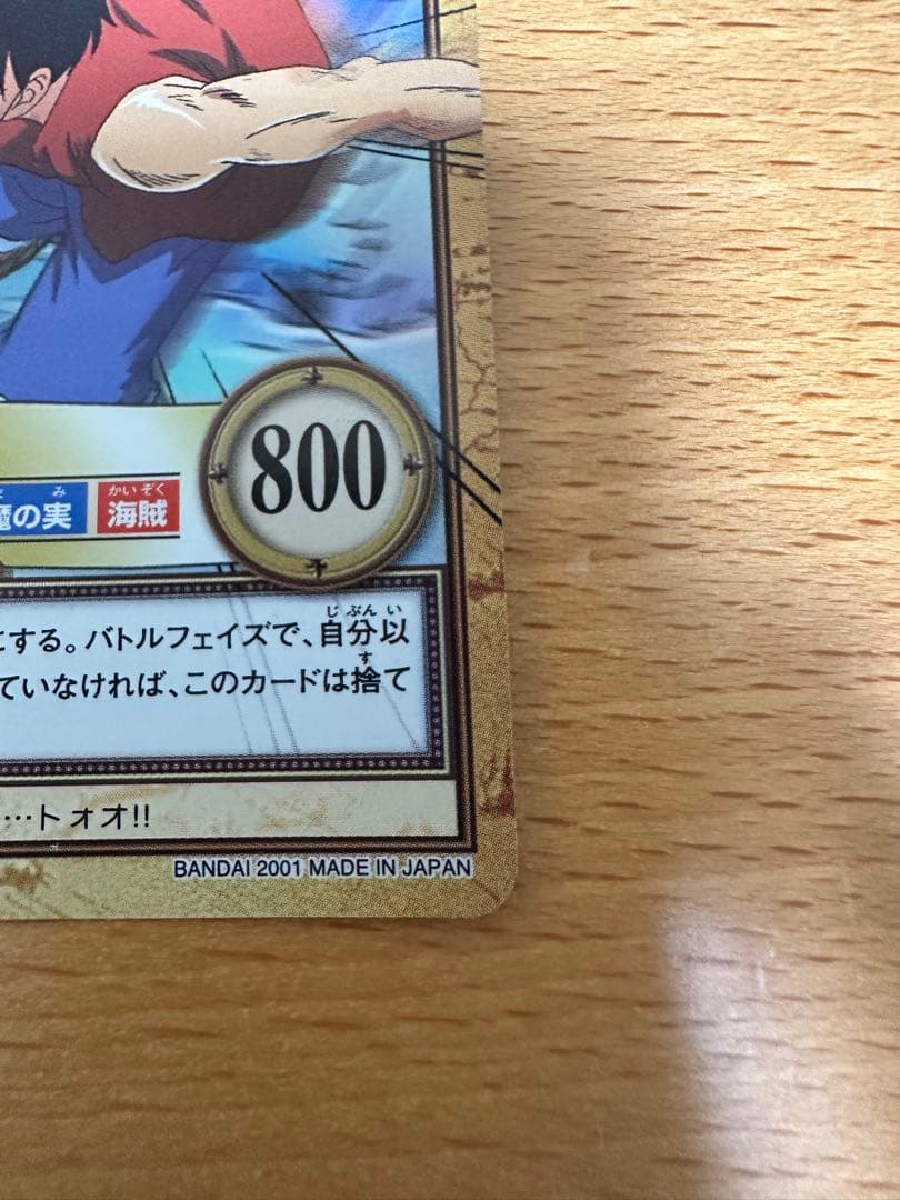 One Piece Luffy — Japanese