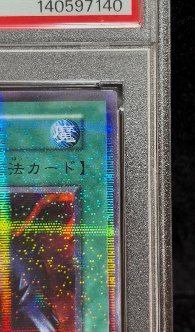 PSA 5 Yu-Gi-Oh Joyful Funeral Director — Japanese