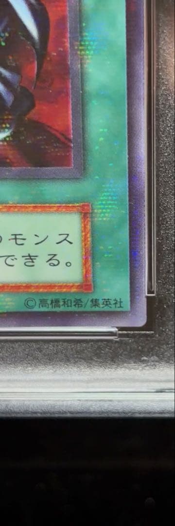 PSA 5 Yu-Gi-Oh Joyful Funeral Director — Japanese