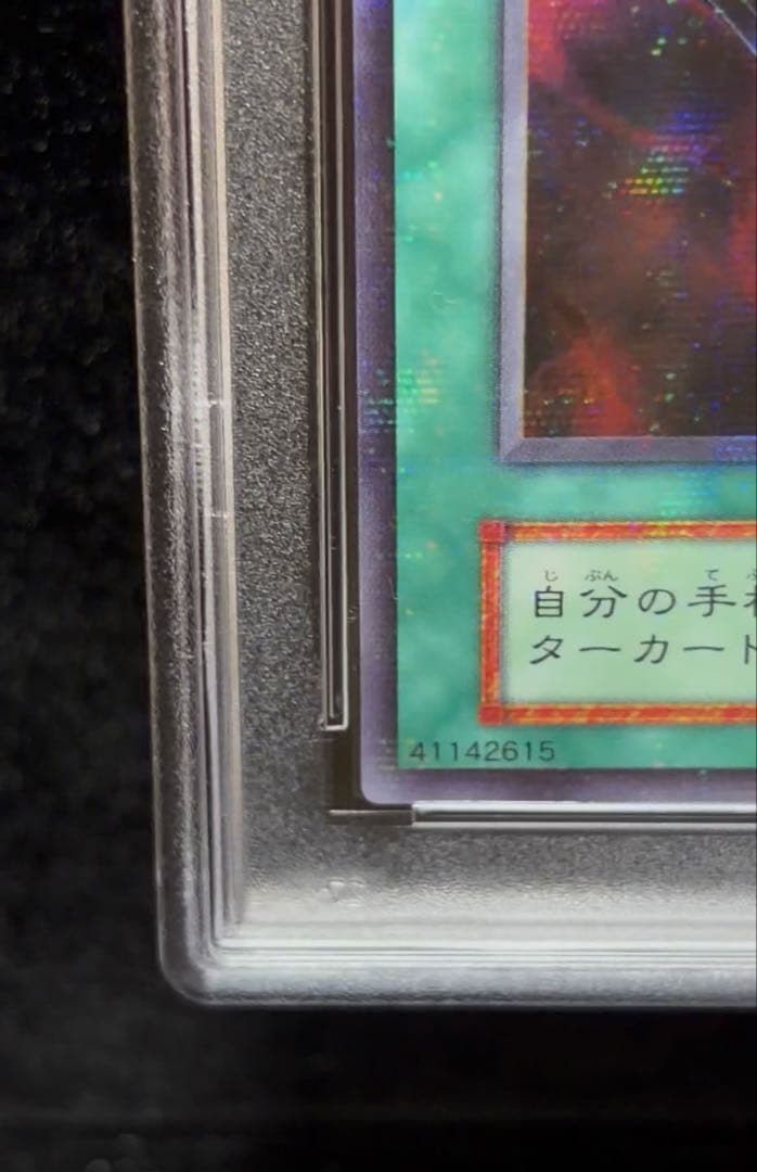 PSA 5 Yu-Gi-Oh Joyful Funeral Director — Japanese