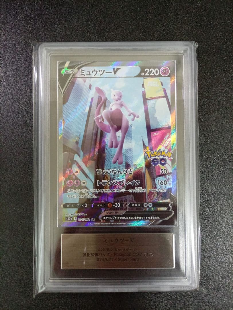 ARS 10 Pokemon Mewtwo SR — S Enhanced Expansion Pack Pokemon GO — Japanese