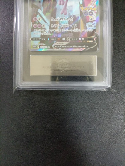 ARS 10 Pokemon Mewtwo SR — S Enhanced Expansion Pack Pokemon GO — Japanese
