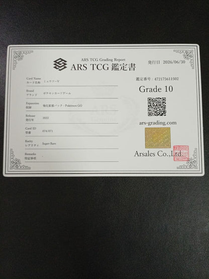 ARS 10 Pokemon Mewtwo SR — S Enhanced Expansion Pack Pokemon GO — Japanese