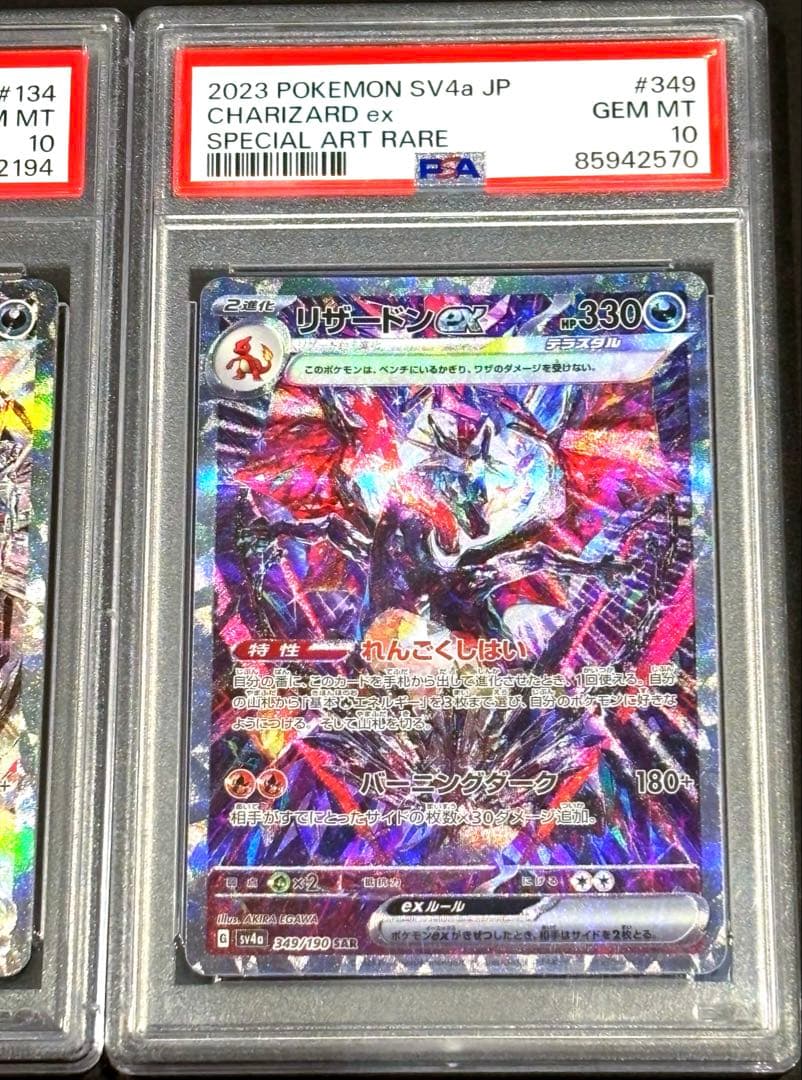 PSA 10 Pokemon Charizard ex — Japanese