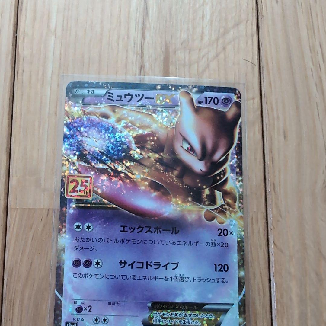 Pokemon Mega Mewtwo ex — Japanese
