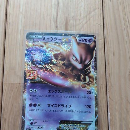 Pokemon Mega Mewtwo ex — Japanese