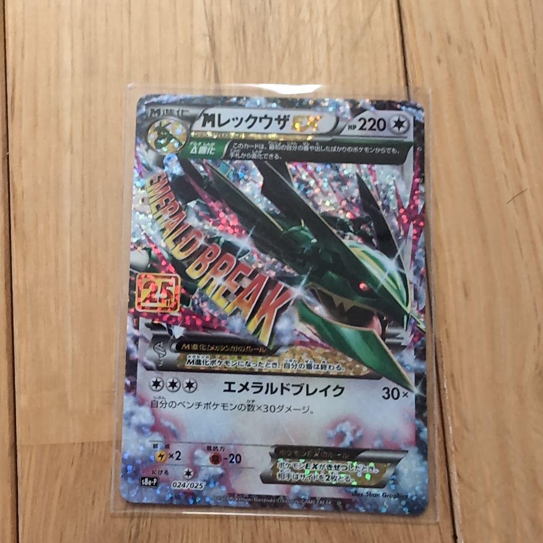 Pokemon Mega Mewtwo ex — Japanese