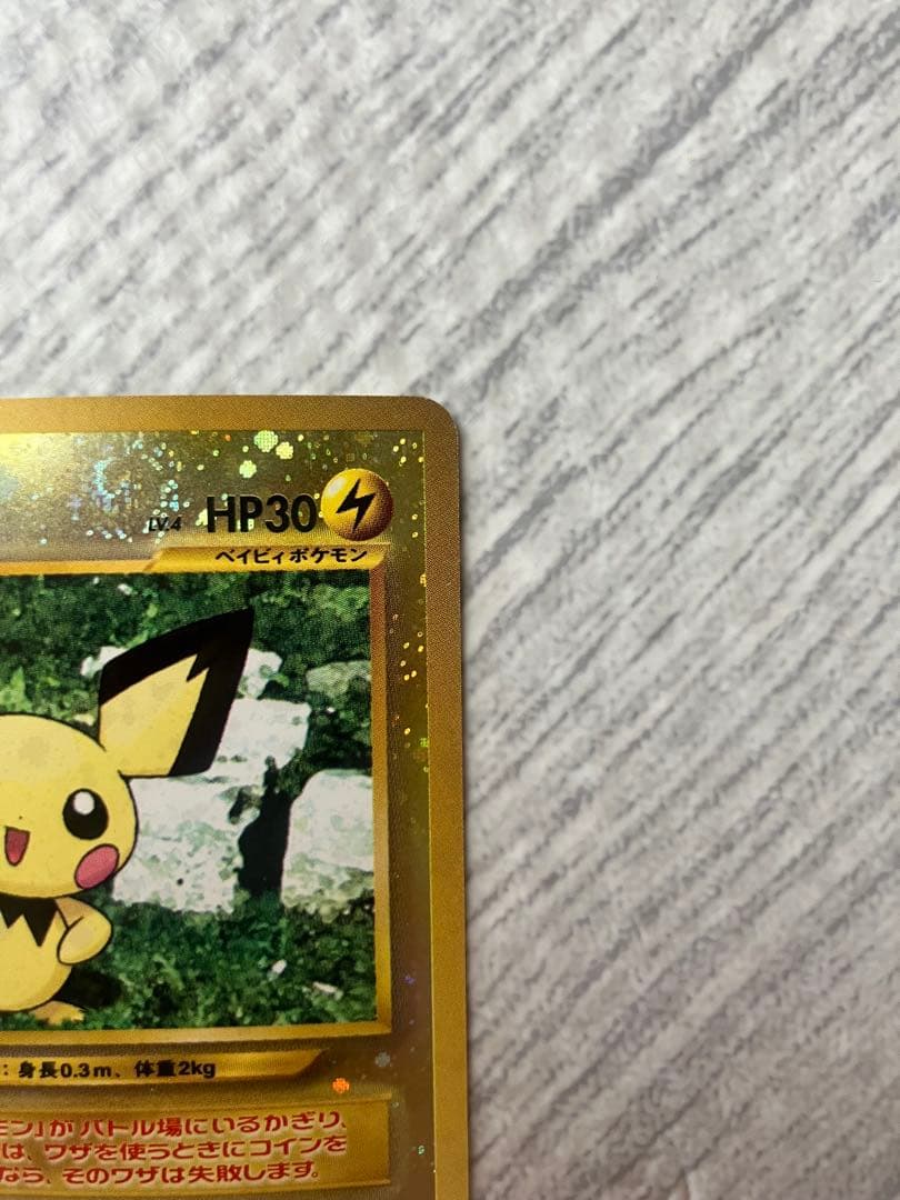 Pokemon Pichu — Japanese