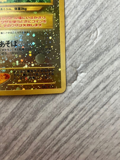 Pokemon Pichu — Japanese