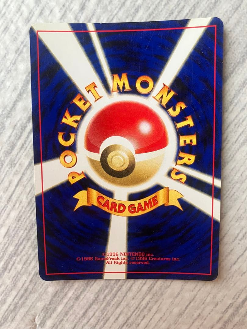 Pokemon Pichu — Japanese