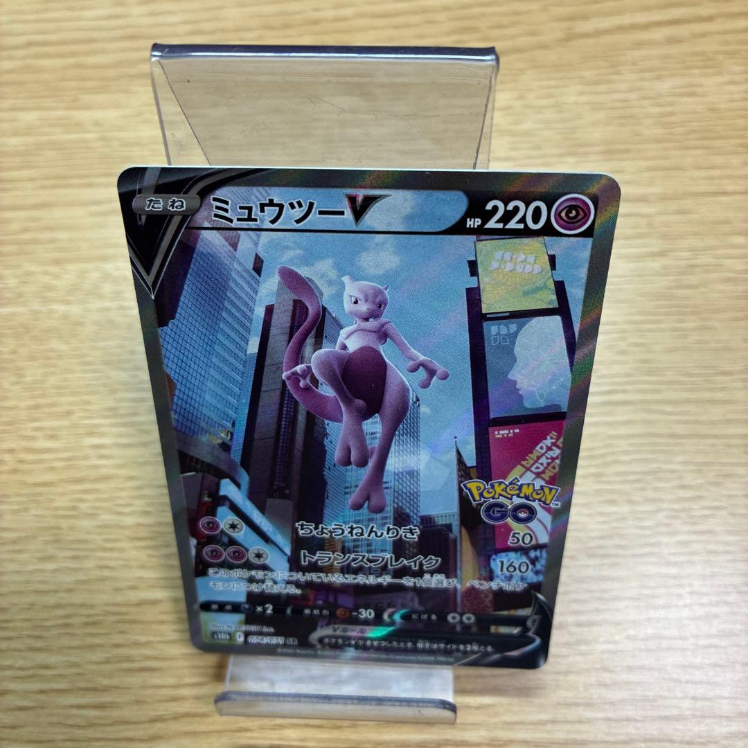Pokemon Mewtwo SR — S Enhanced Expansion Pack Pokemon GO 074/071 — Japanese