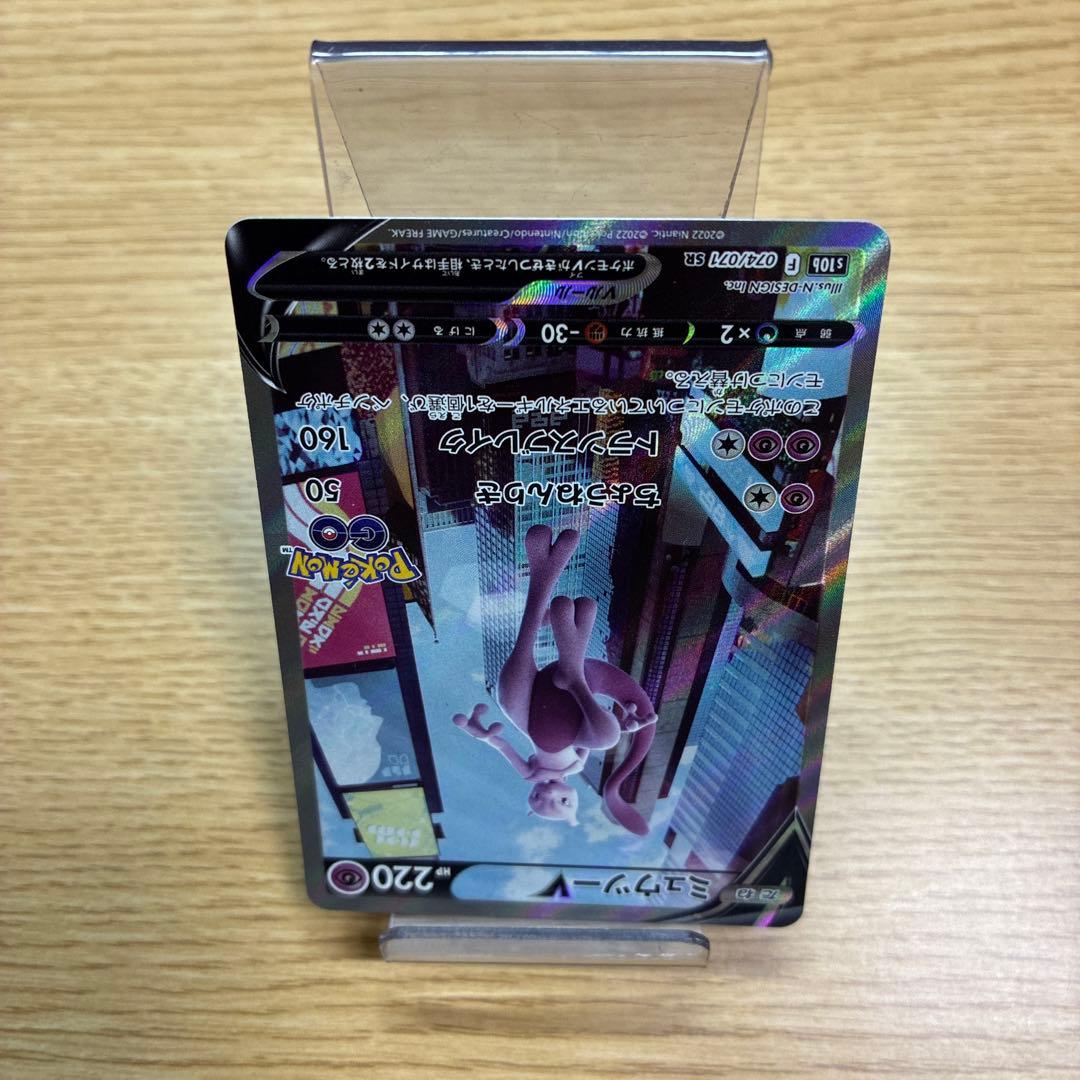 Pokemon Mewtwo SR — S Enhanced Expansion Pack Pokemon GO 074/071 — Japanese