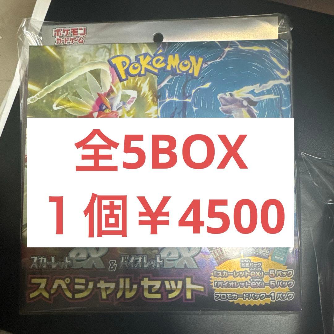 Pokemon Pokémon Card Game Special Set Box — Japanese