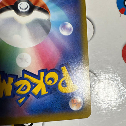 Pokemon Hyper Ball UR — S Expansion Pack Star Birth — Japanese