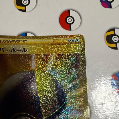 Pokemon Hyper Ball UR — S Expansion Pack Star Birth — Japanese