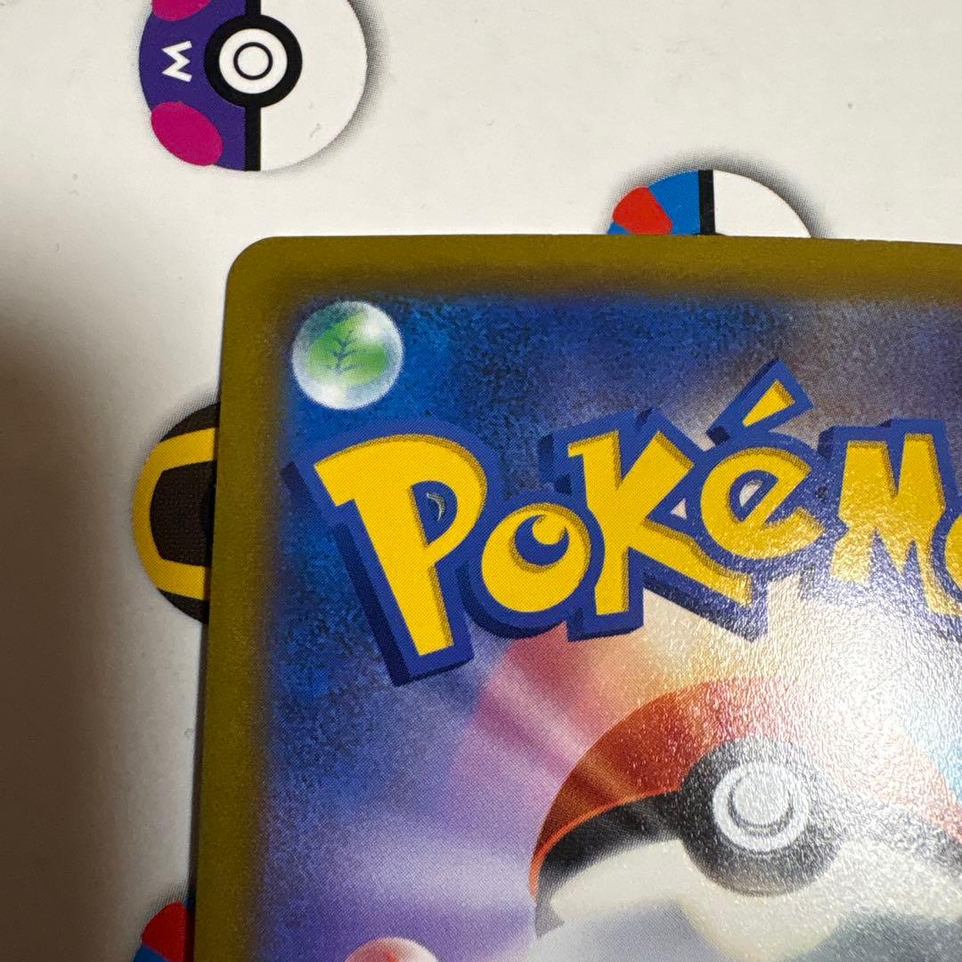 Pokemon Hyper Ball UR — S Expansion Pack Star Birth — Japanese