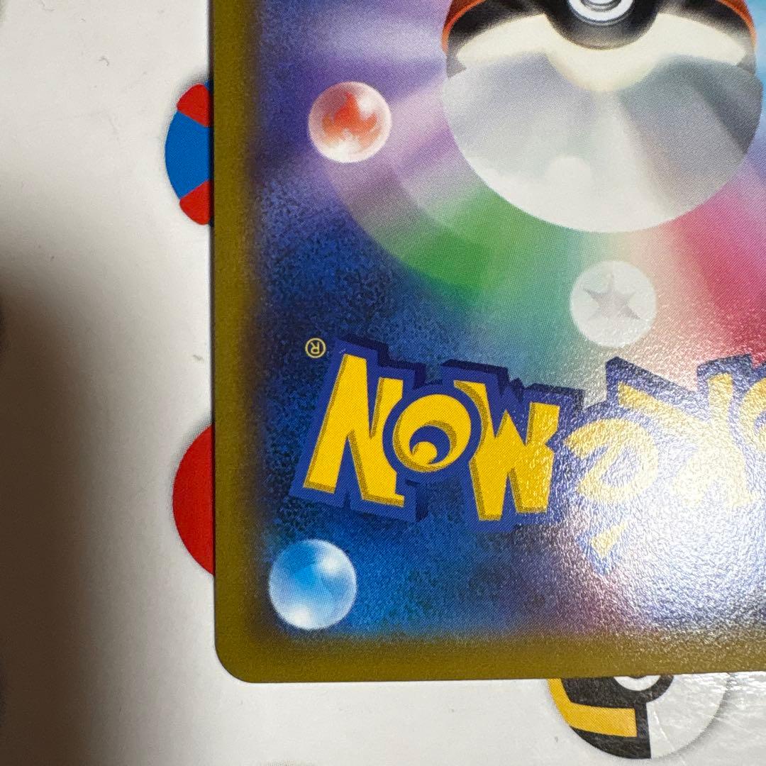 Pokemon Hyper Ball UR — S Expansion Pack Star Birth — Japanese