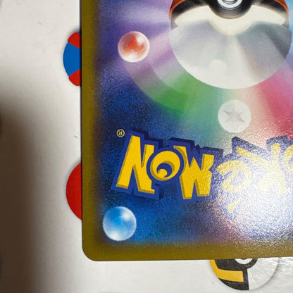 Pokemon Hyper Ball UR — S Expansion Pack Star Birth — Japanese