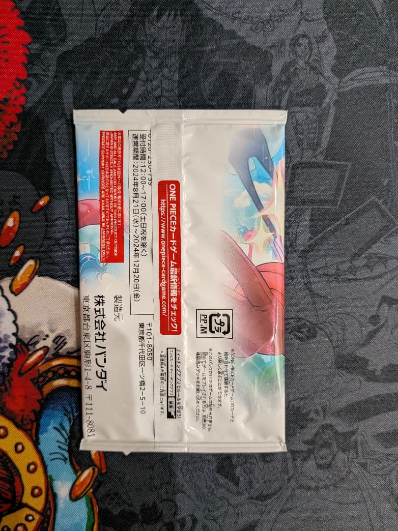 One Piece One Piece Card 2024 V Jump October Special Pack Pack — Japanese
