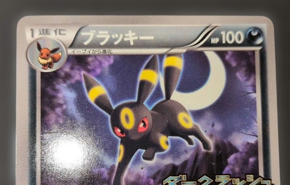 Pokemon Umbreon — Japanese