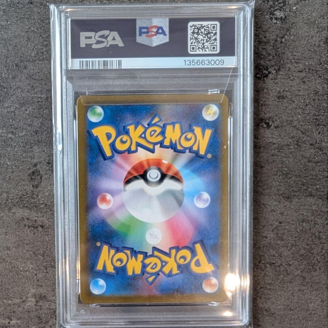 PSA 10 Pokemon Charizard — S High Class Pack VMAX Climax 017/184 — Japanese