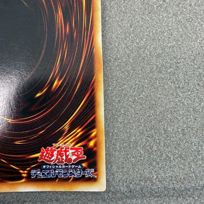 Yu-Gi-Oh Gaia the Dragon Champion — Japanese