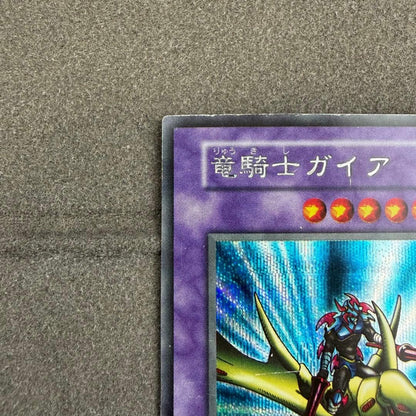 Yu-Gi-Oh Gaia the Dragon Champion — Japanese