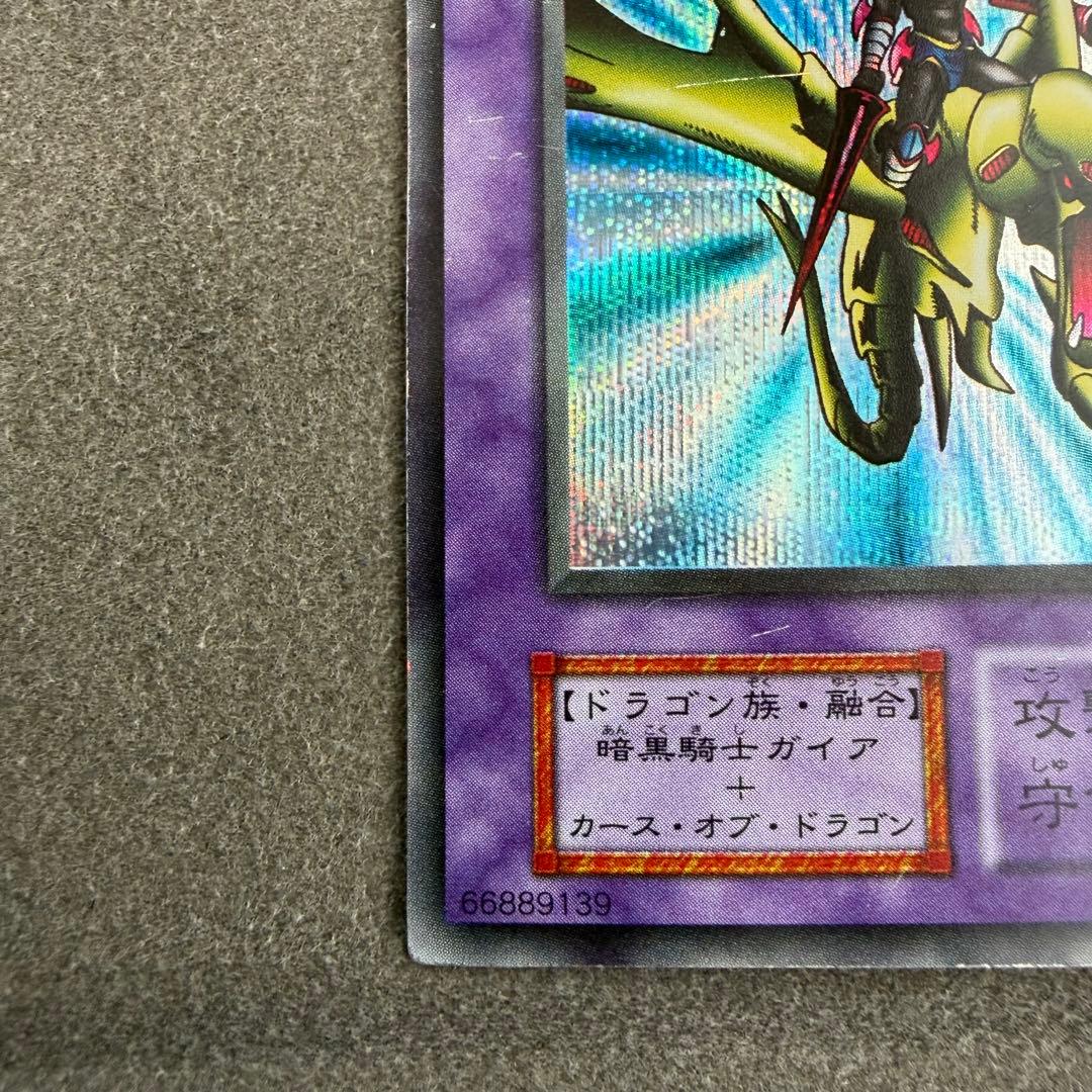 Yu-Gi-Oh Gaia the Dragon Champion — Japanese