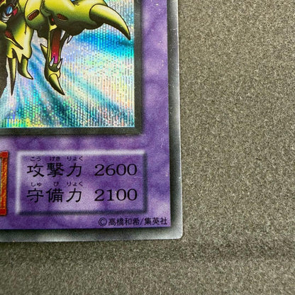 Yu-Gi-Oh Gaia the Dragon Champion — Japanese