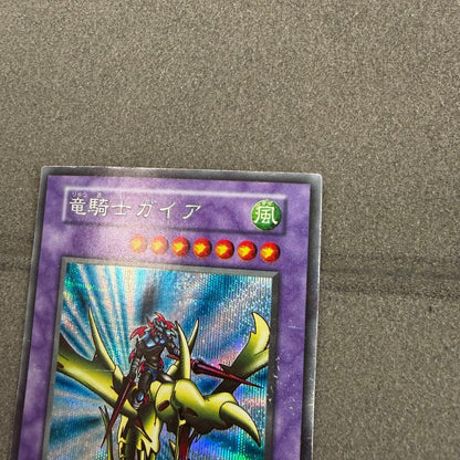Yu-Gi-Oh Gaia the Dragon Champion — Japanese