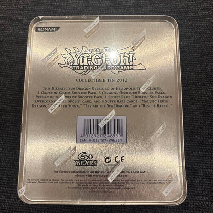 Yu-Gi-Oh Starlight Road Box — Japanese