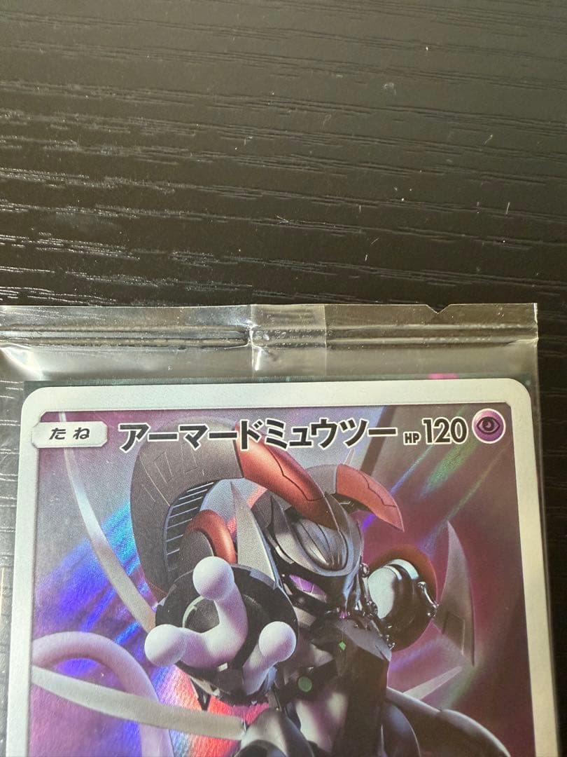 Pokemon Mewtwo — 365/SM-P — Japanese