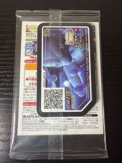 Pokemon Mewtwo — 365/SM-P — Japanese