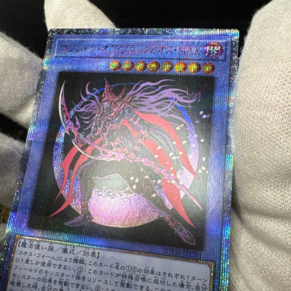 Yu-Gi-Oh Dark Magician of Black Chaos MAX — Japanese