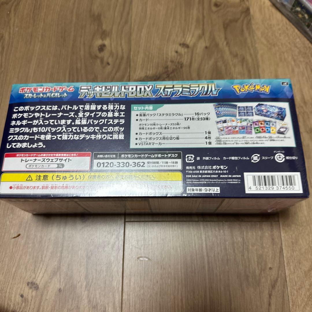 Pokemon Deck Build BOX Stella Magru Box — Japanese